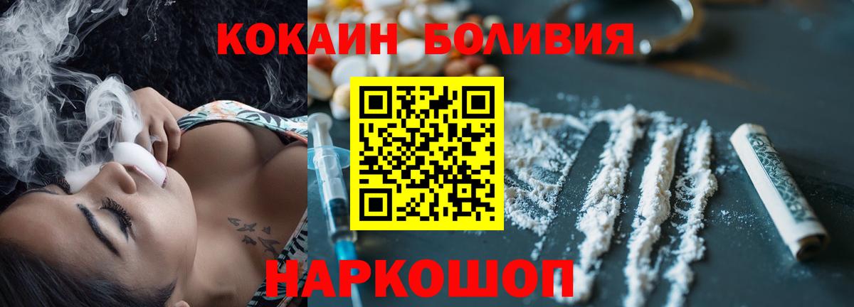 Cocaine Боливия Рузаевка