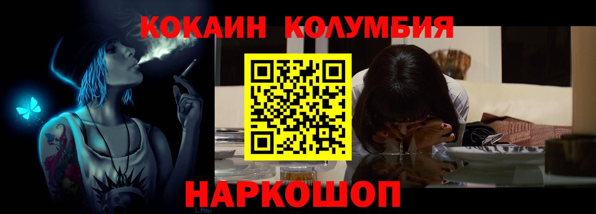Cocaine Fish Scale  Вход с VPN  КОКАИН  Рузаевка  магазин продажи   Кокаин Columbia 