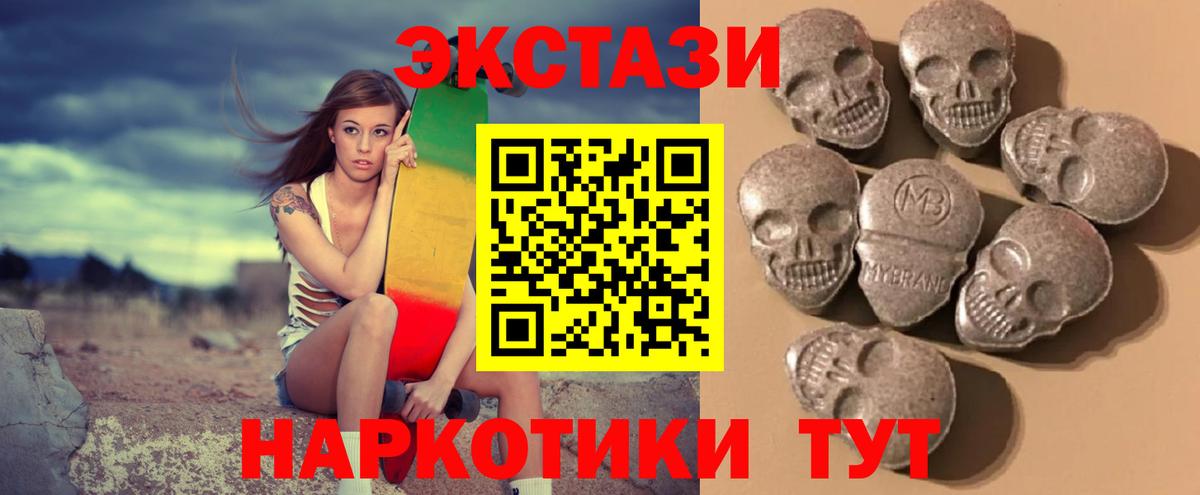 Ecstasy  Ecstasy таблы  Рузаевка  Вход с VPN  Экстази TESLA 