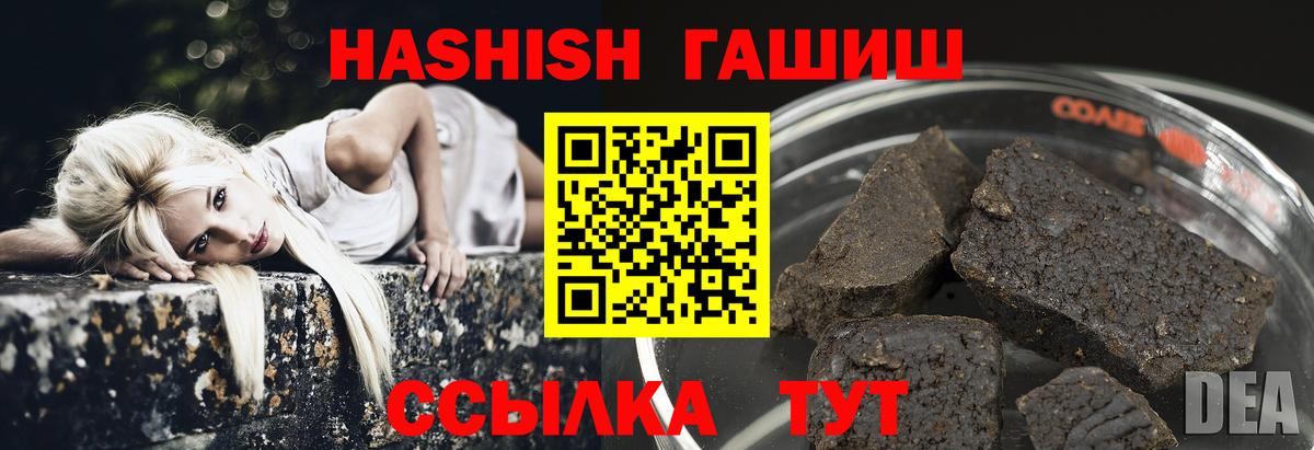 Гашиш гашик  наркота  Рузаевка  Вход с VPN 