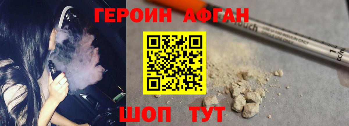 ГЕРОИН Heroin  Вход с VPN  ГЕРОИН  Рузаевка 