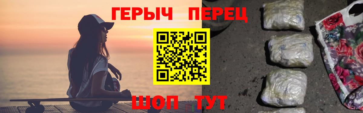ГЕРОИН Heroin Рузаевка