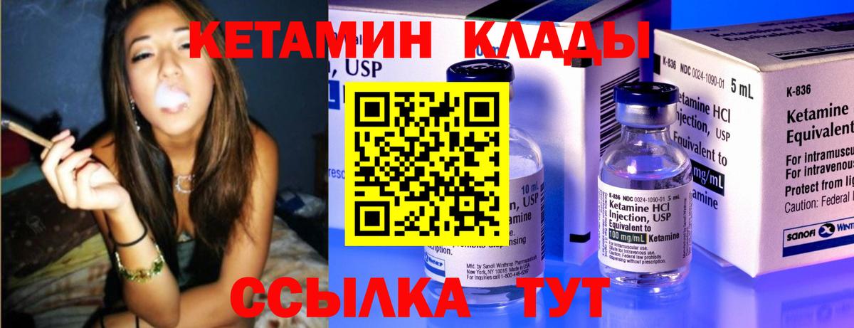 КЕТАМИН VHQ Рузаевка