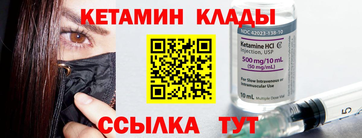 Кетамин VHQ  Вход с VPN  Рузаевка 