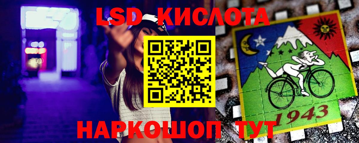 Рузаевка  LSD-25 экстази кислота  Вход с VPN  LSD-25 экстази кислота 