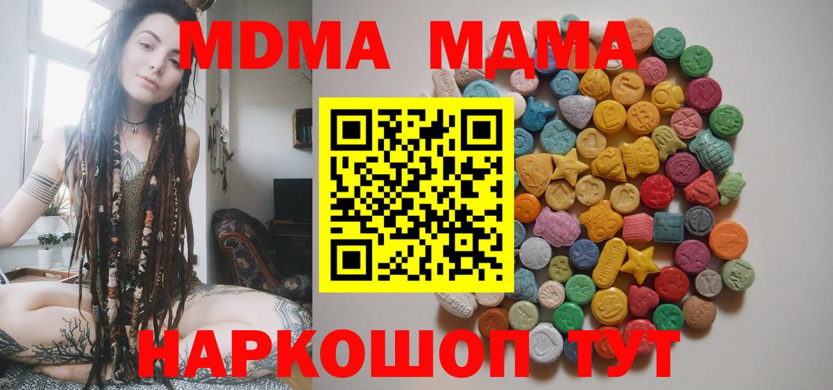 МДМА crystal  Вход с VPN  MDMA  МДМА молли  Рузаевка 