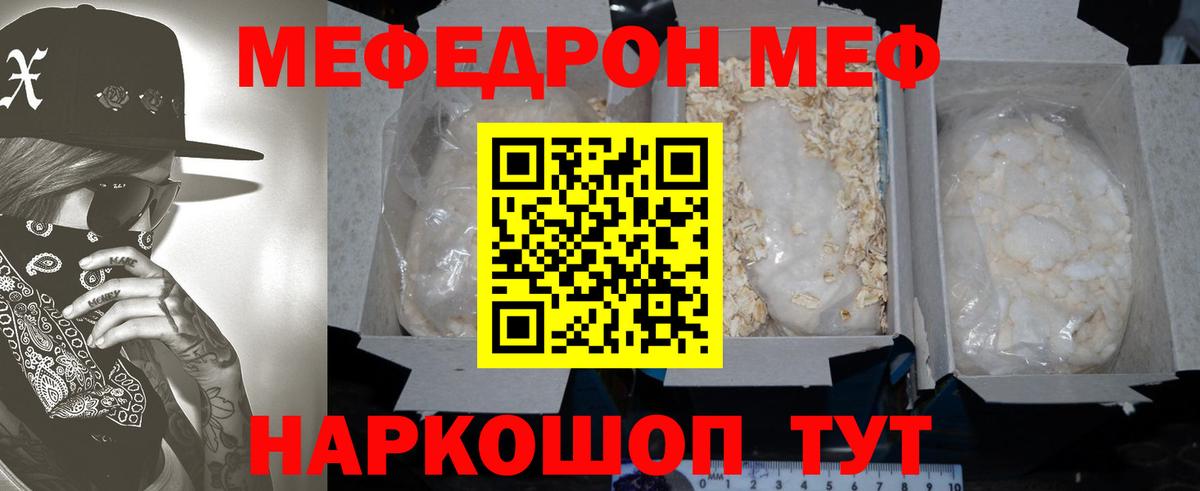 МЯУ-МЯУ VHQ    ссылки  МЕФ  Мефедрон VHQ  Рузаевка  Вход с VPN 