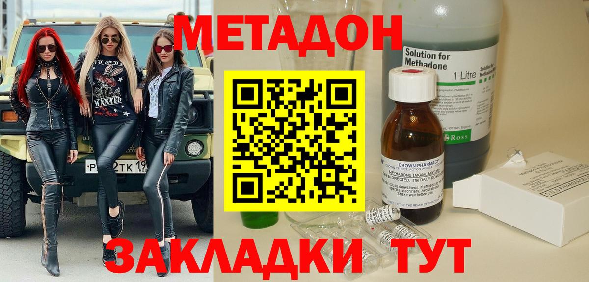 Рузаевка      Вход с VPN  МЕТАДОН methadone  МЕТАДОН мёд 