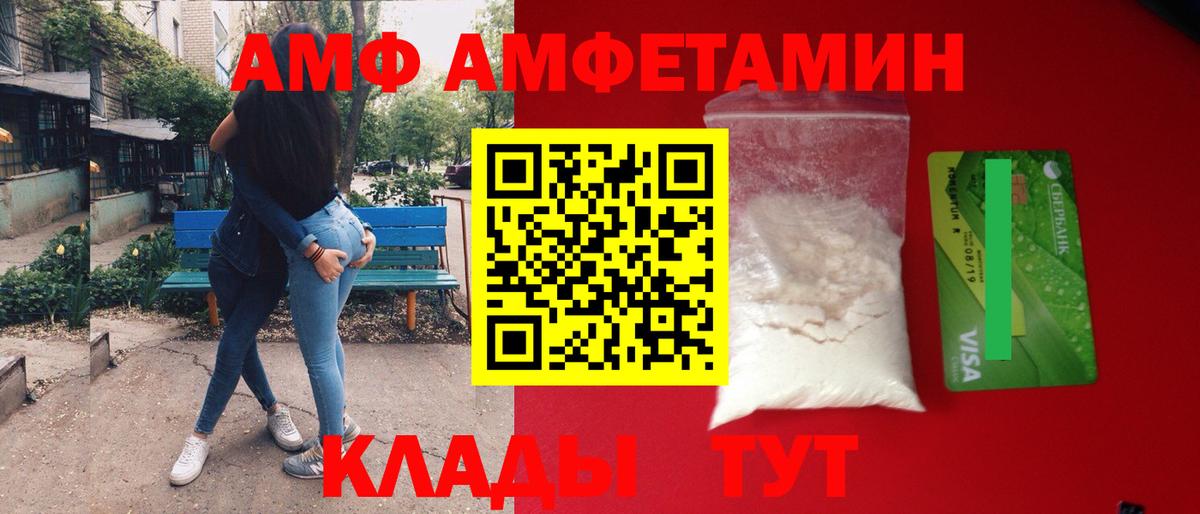 Метамфетамин винт Рузаевка