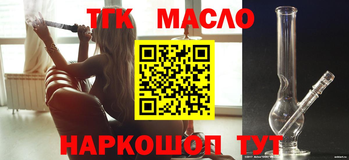 Дистиллят ТГК вейп Рузаевка
