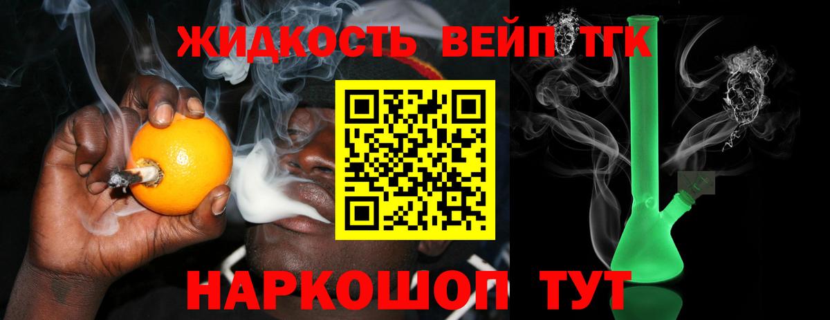 ТГК Wax  ТГК вейп  Рузаевка  Вход с VPN 