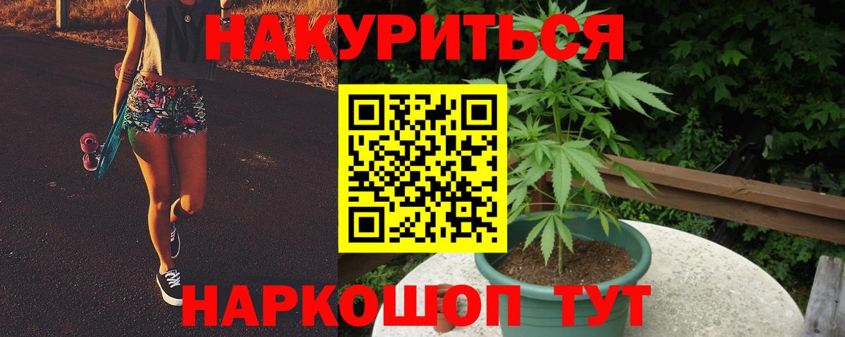Марихуана тримм Рузаевка